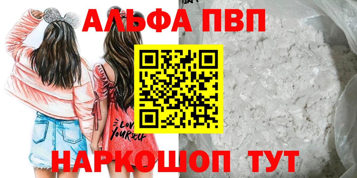 A PVP кристаллы Кохма