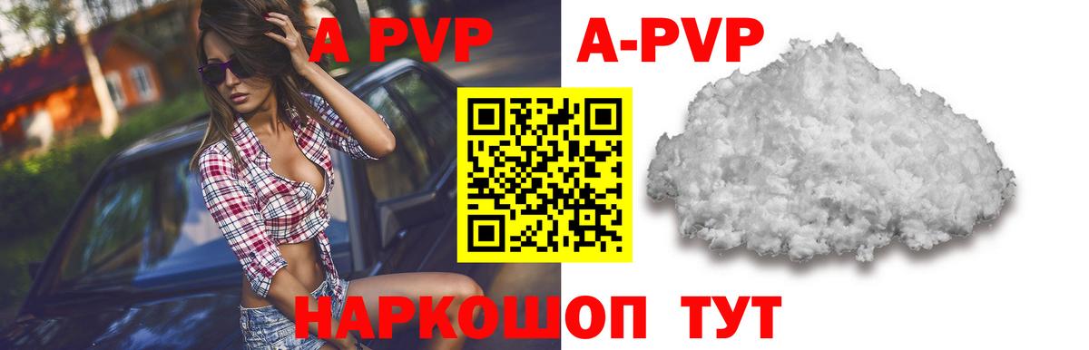 A-PVP VHQ  Alfa_PVP  Alfa_PVP Crystall  Кохма  Вход с VPN 