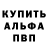 Альфа ПВП крисы CK DONI' KZ