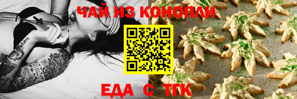 Кохма  Canna-Cookies конопля  Вход с VPN 