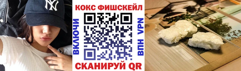 blacksprut tor  Кохма  COCAIN FishScale 