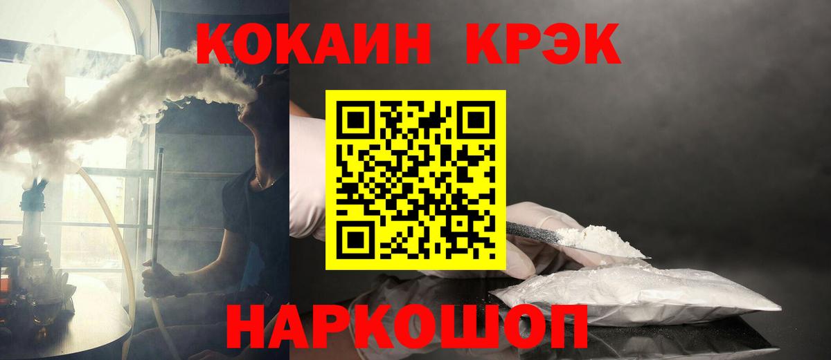 Cocaine 99% Кохма