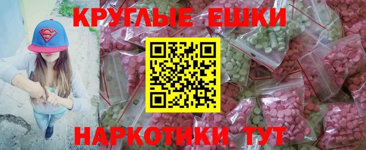 ЭКСТАЗИ 280мг Кохма