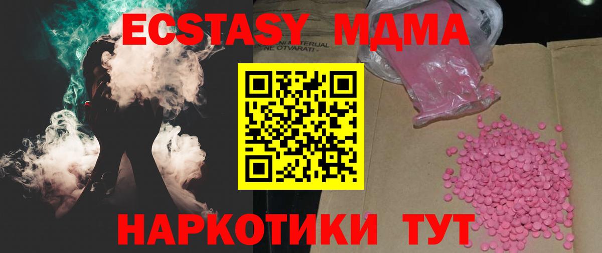 где можно купить наркотик  Ecstasy ешки  ЭКСТАЗИ  Вход с VPN  ссылка на мегу как зайти  Экстази диски  Кохма 