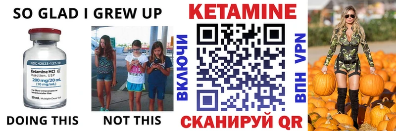 закладка  Кохма  КЕТАМИН ketamine 