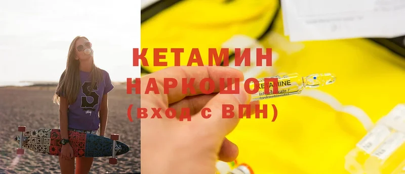 КЕТАМИН ketamine  как найти закладки  Кохма 