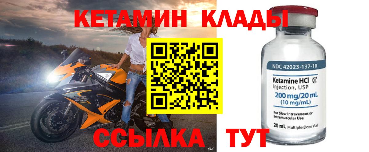 КЕТАМИН ketamine  КЕТАМИН ketamine  Вход с VPN  Кохма 