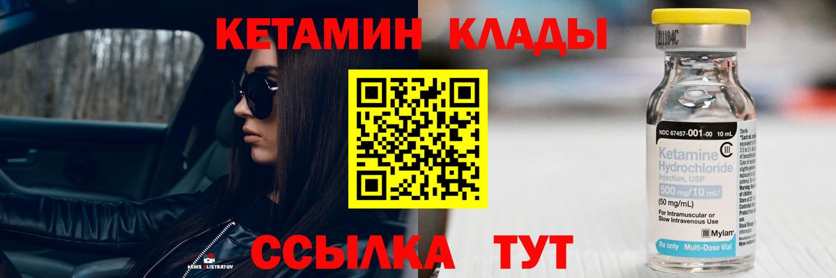 Кетамин ketamine Кохма