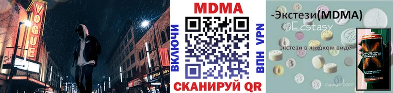 МДМА молли  Кохма 