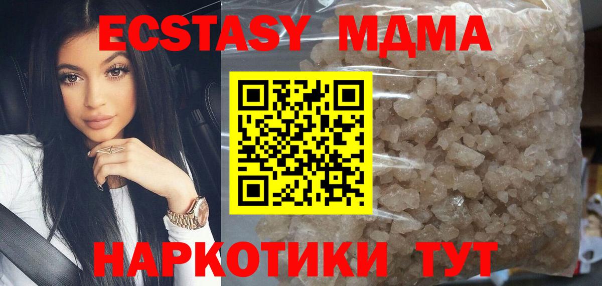 МДМА VHQ  MDMA  МДМА кристаллы  Кохма  Вход с VPN 