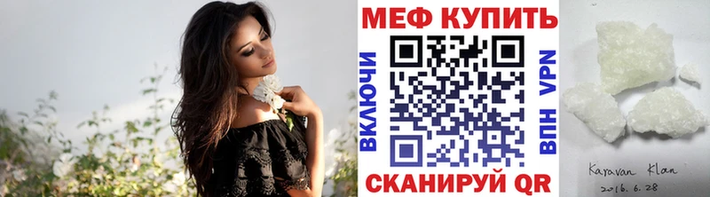 Мефедрон mephedrone  как найти закладки  Кохма 