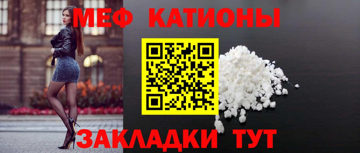 кракен   купить   МЕФ  МЯУ-МЯУ  МЕФ 4 MMC  Кохма  Вход с VPN  МЯУ-МЯУ 4 MMC 