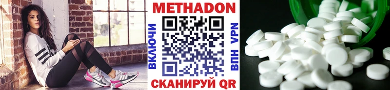 купить цена Кохма МЕТАДОН кристалл