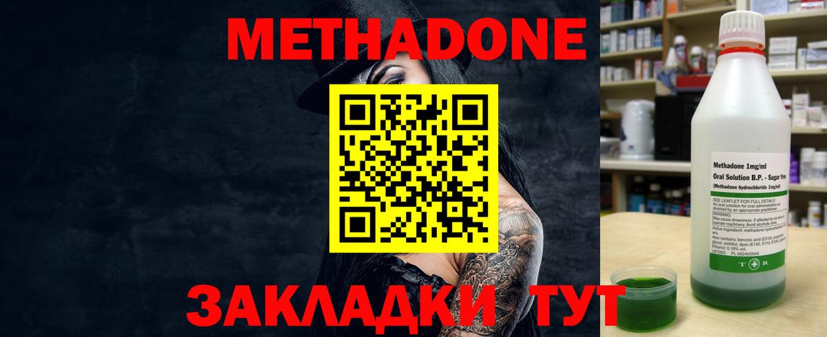Кохма  МЕТАДОН methadone  Вход с VPN  МЕТАДОН белоснежный 