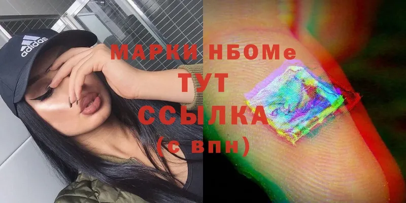 Марки NBOMe 1500мкг  ОМГ ОМГ вход  Кохма 