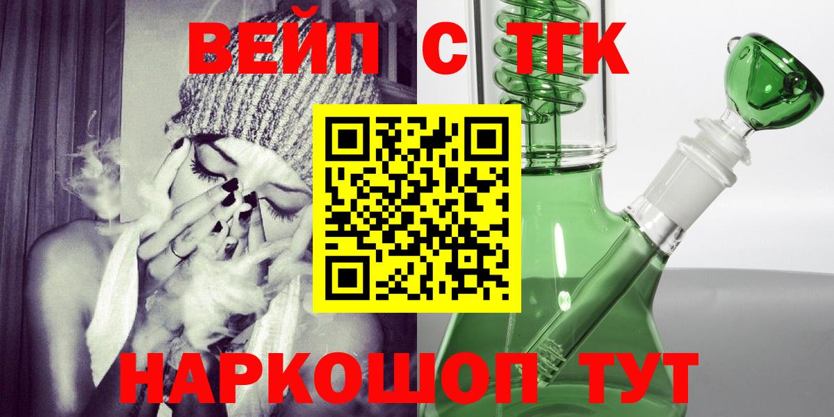 Дистиллят ТГК вейп Кохма